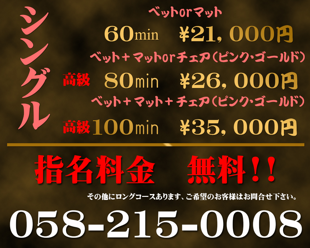 料金案内